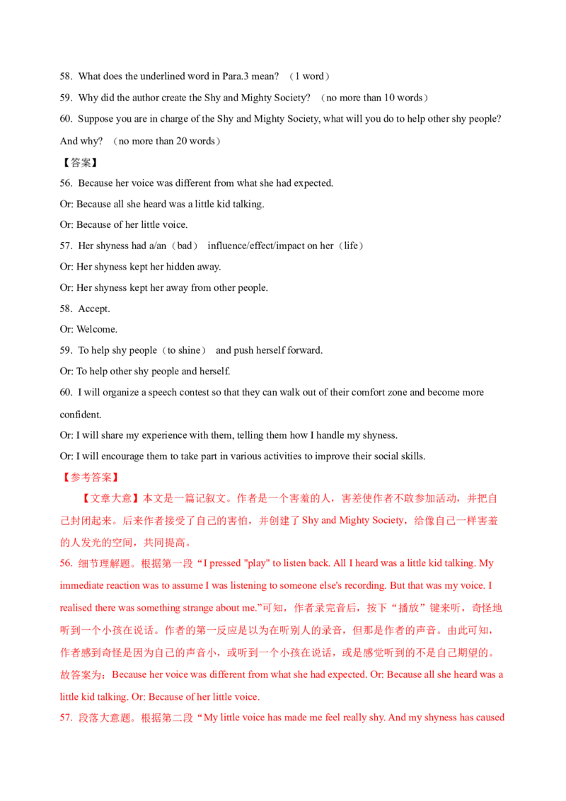 042023年高考英语七选五解题技巧（解析版）_3.2025英语总复习_2023年新高考资料_备战2023年高考英语抢分秘籍（新高考专用）_042023年高考英语七选五解题技巧_38273951