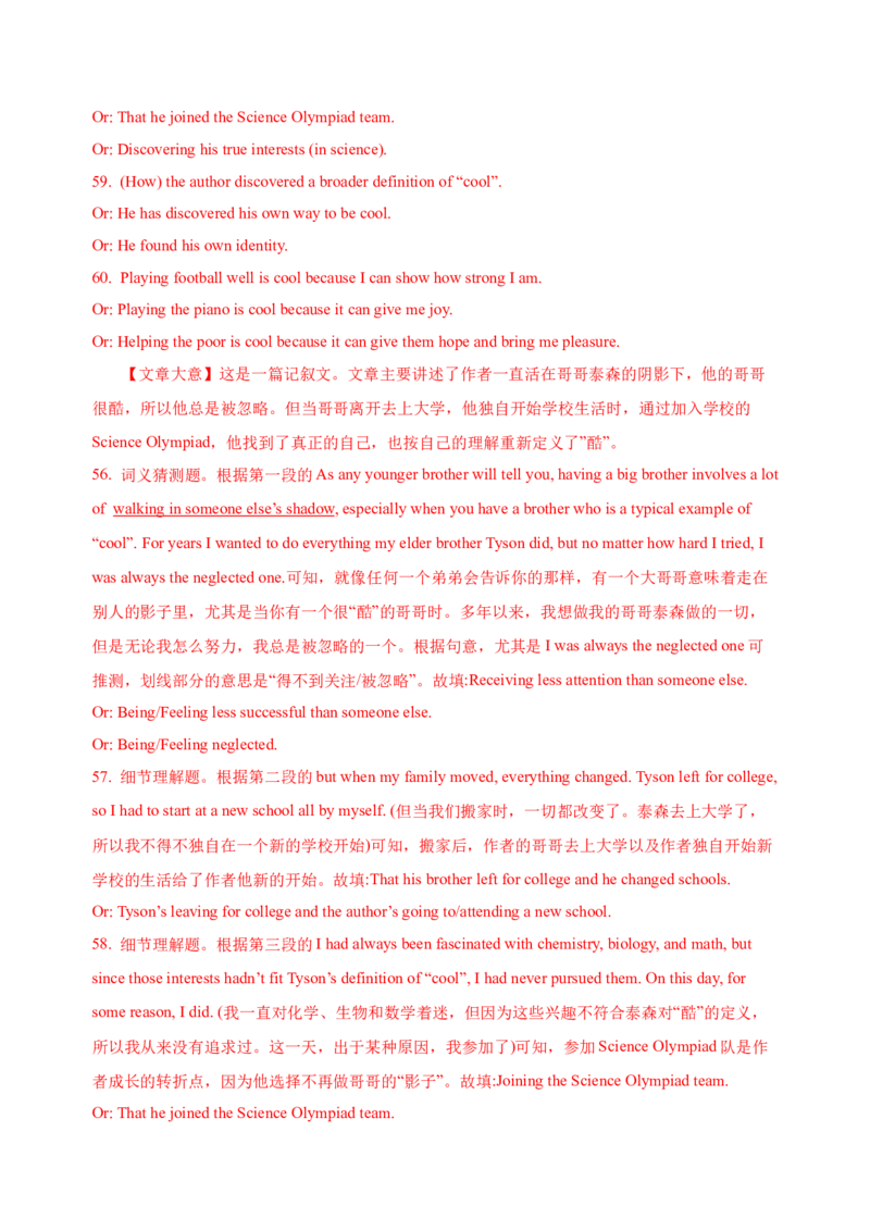 042023年高考英语七选五解题技巧（解析版）_3.2025英语总复习_2023年新高考资料_备战2023年高考英语抢分秘籍（新高考专用）_042023年高考英语七选五解题技巧_38273951