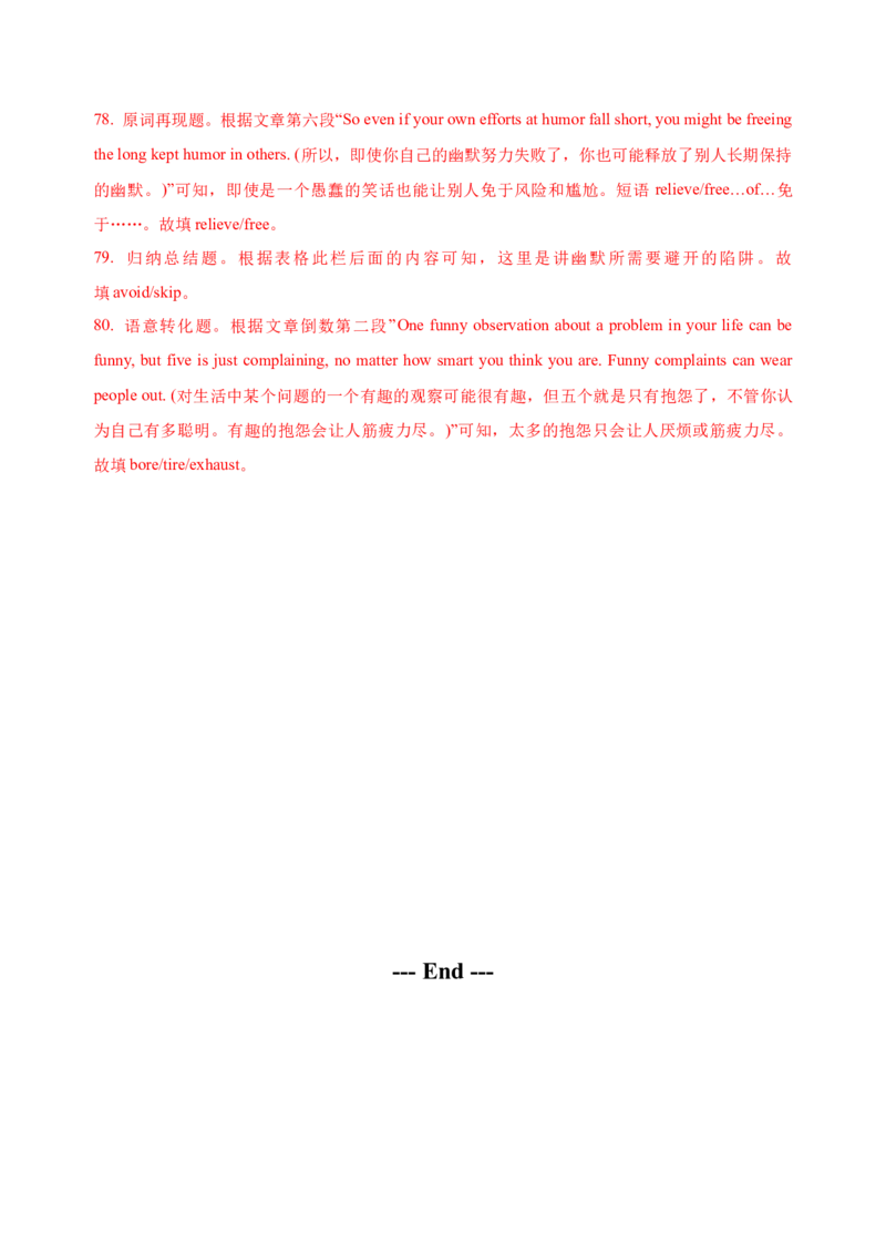042023年高考英语七选五解题技巧（解析版）_3.2025英语总复习_2023年新高考资料_备战2023年高考英语抢分秘籍（新高考专用）_042023年高考英语七选五解题技巧_38273951