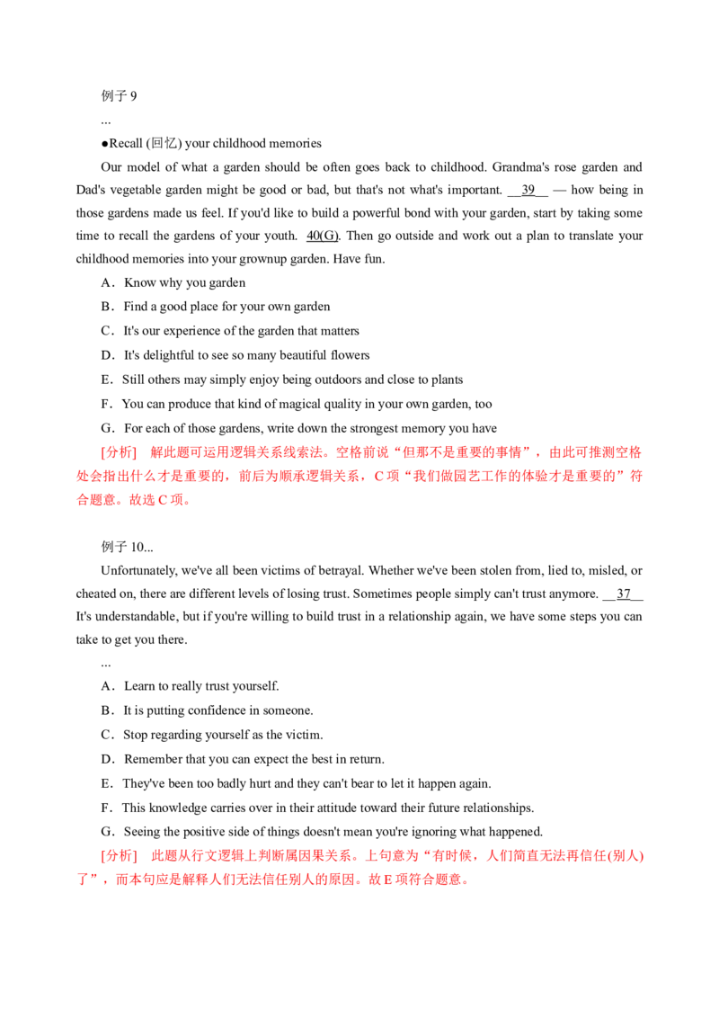 042023年高考英语七选五解题技巧（解析版）_3.2025英语总复习_2023年新高考资料_备战2023年高考英语抢分秘籍（新高考专用）_042023年高考英语七选五解题技巧_38273951