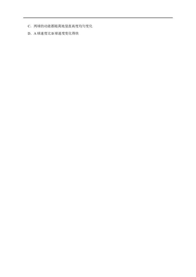 第17讲斜抛运动及类斜抛运动模型（原卷版）_4.2025物理总复习_2023年新高复习资料_专项复习_2023届高三物理高考复习101微专题模型精讲精练