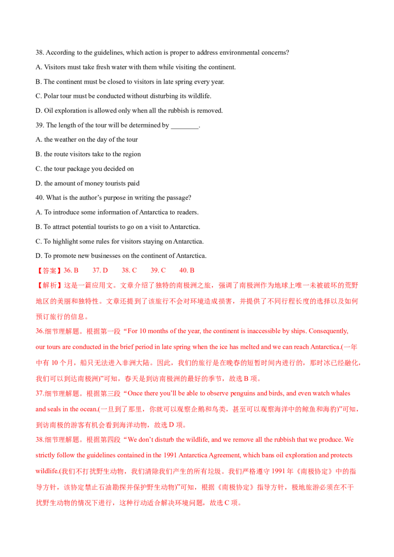 2024年高考英语二轮复习测试卷（天津卷）（一）（全析全解版）_3.2025英语总复习_2024年新高考资料_2.2024二轮复习_2024年高考英语二轮复习讲练测（新教材新高考）