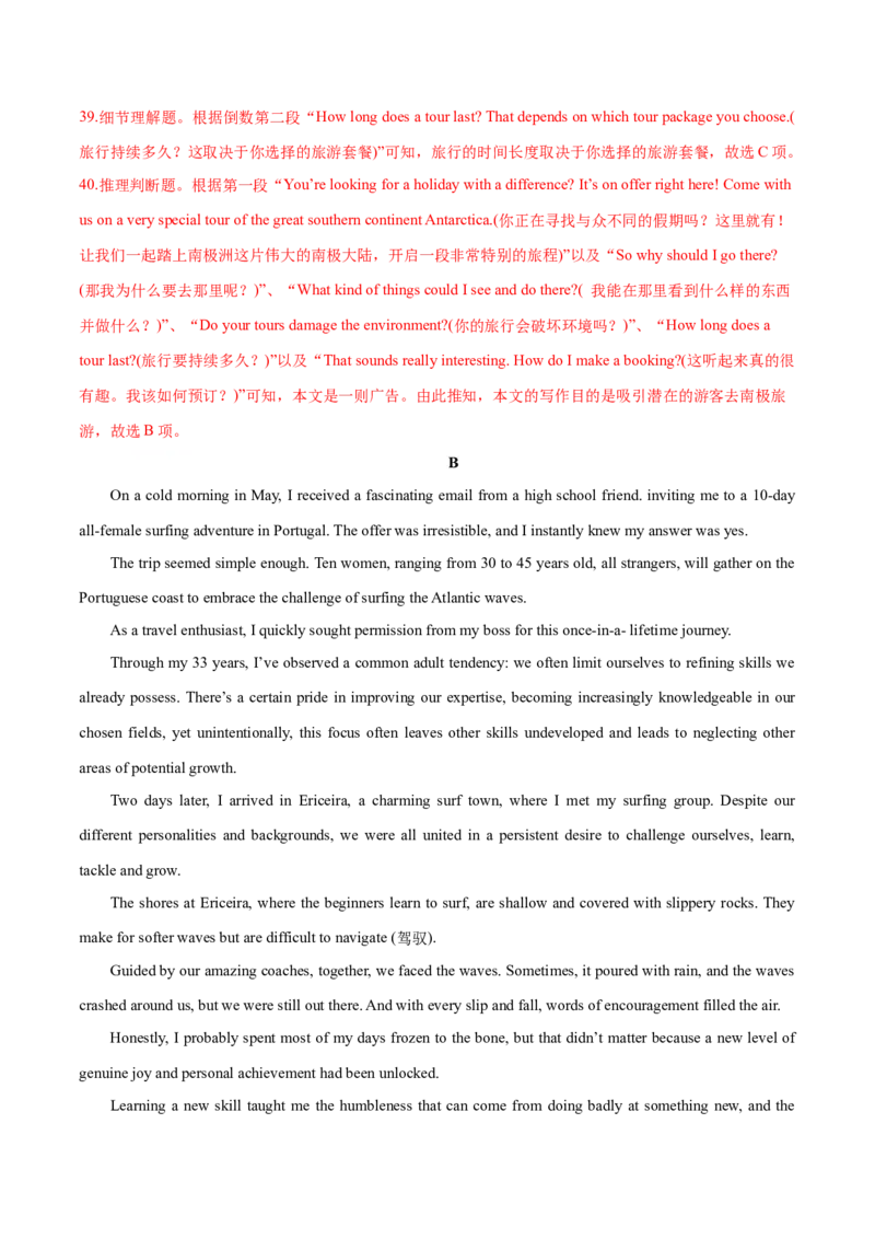 2024年高考英语二轮复习测试卷（天津卷）（一）（全析全解版）_3.2025英语总复习_2024年新高考资料_2.2024二轮复习_2024年高考英语二轮复习讲练测（新教材新高考）