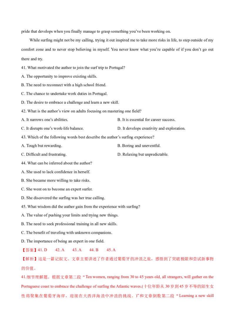 2024年高考英语二轮复习测试卷（天津卷）（一）（全析全解版）_3.2025英语总复习_2024年新高考资料_2.2024二轮复习_2024年高考英语二轮复习讲练测（新教材新高考）