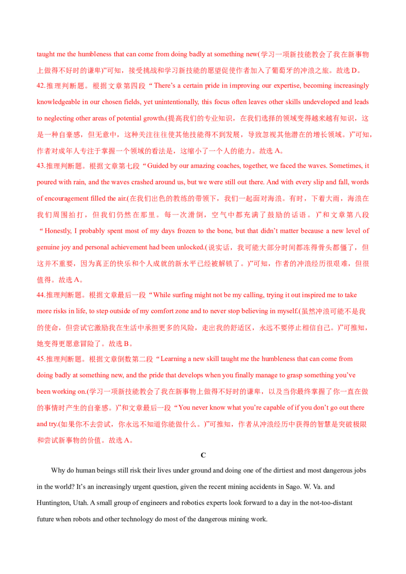 2024年高考英语二轮复习测试卷（天津卷）（一）（全析全解版）_3.2025英语总复习_2024年新高考资料_2.2024二轮复习_2024年高考英语二轮复习讲练测（新教材新高考）