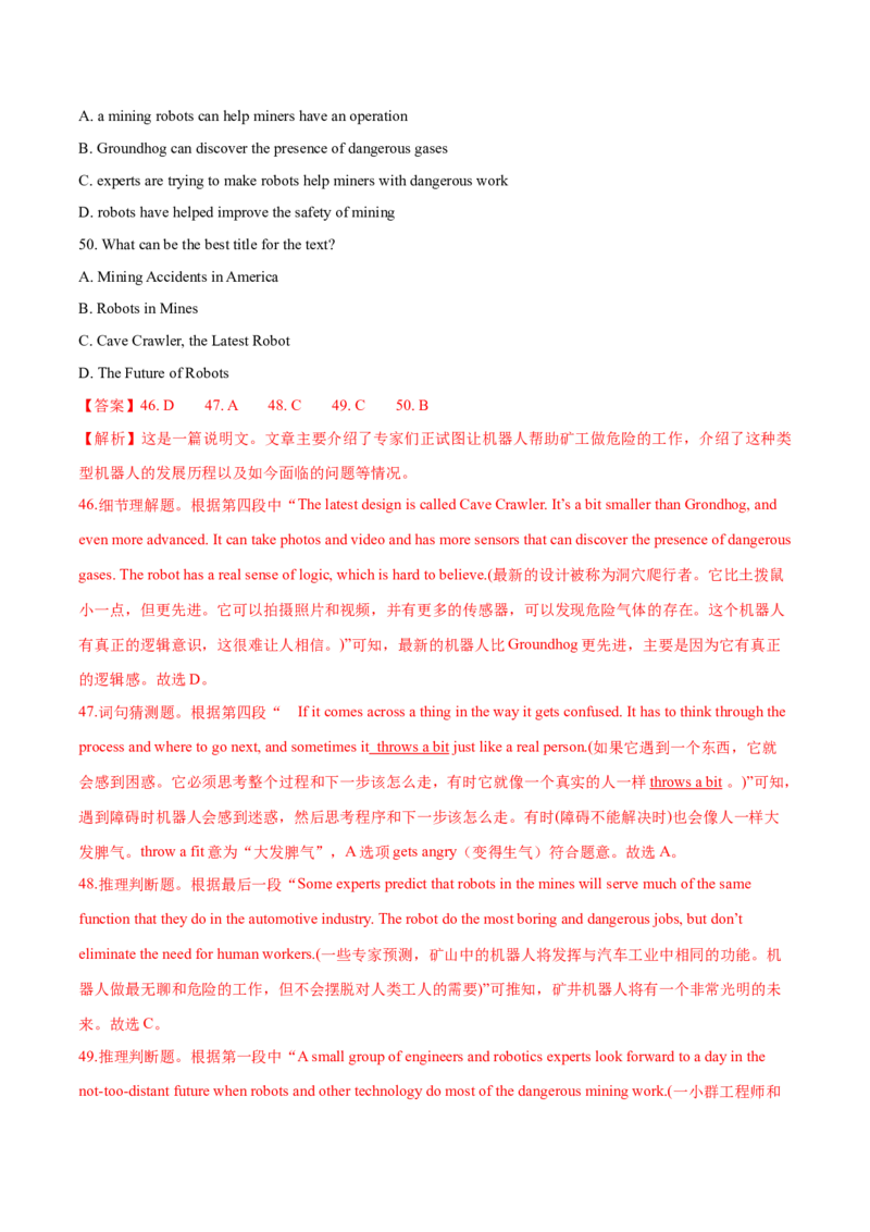 2024年高考英语二轮复习测试卷（天津卷）（一）（全析全解版）_3.2025英语总复习_2024年新高考资料_2.2024二轮复习_2024年高考英语二轮复习讲练测（新教材新高考）