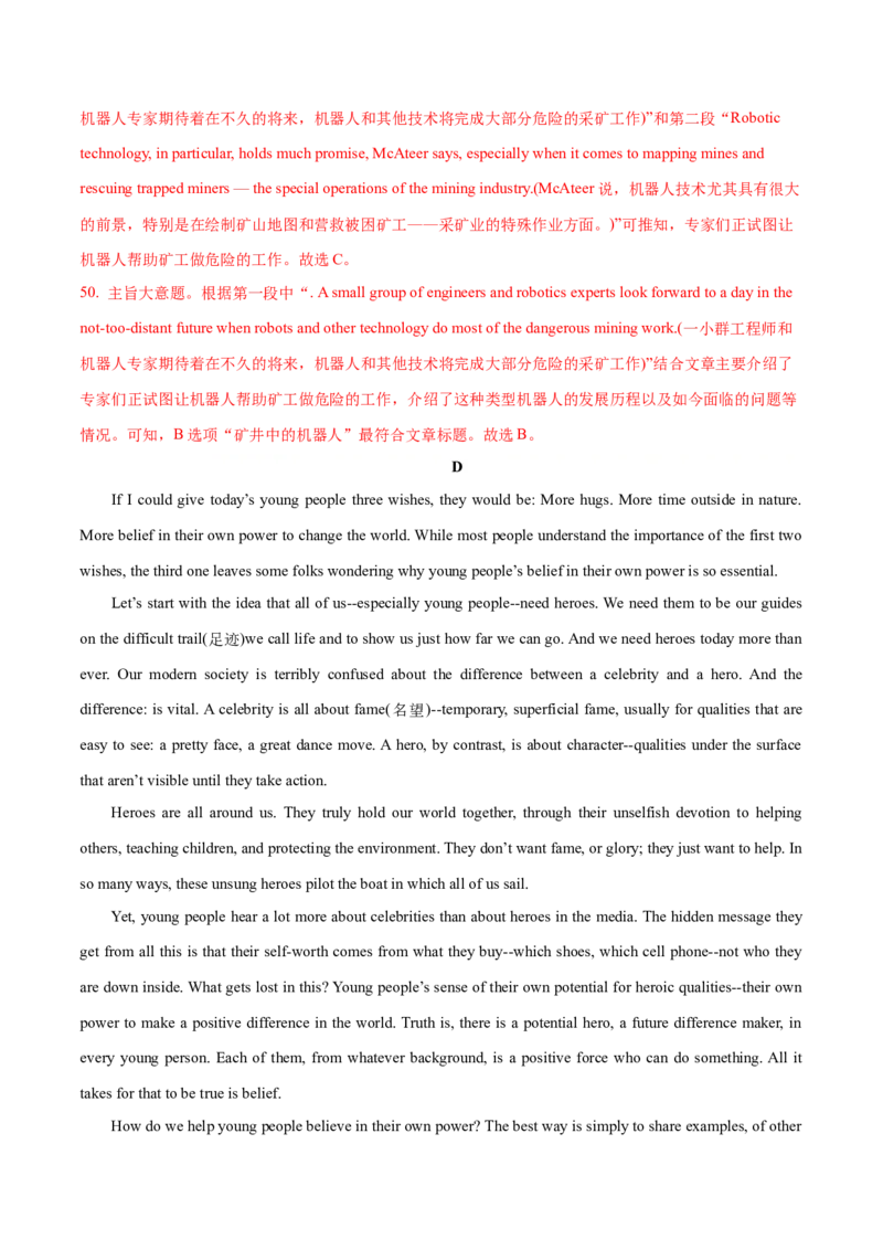 2024年高考英语二轮复习测试卷（天津卷）（一）（全析全解版）_3.2025英语总复习_2024年新高考资料_2.2024二轮复习_2024年高考英语二轮复习讲练测（新教材新高考）