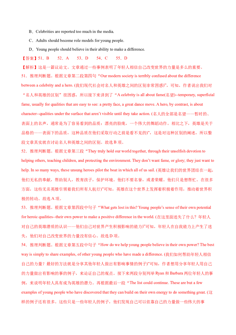 2024年高考英语二轮复习测试卷（天津卷）（一）（全析全解版）_3.2025英语总复习_2024年新高考资料_2.2024二轮复习_2024年高考英语二轮复习讲练测（新教材新高考）