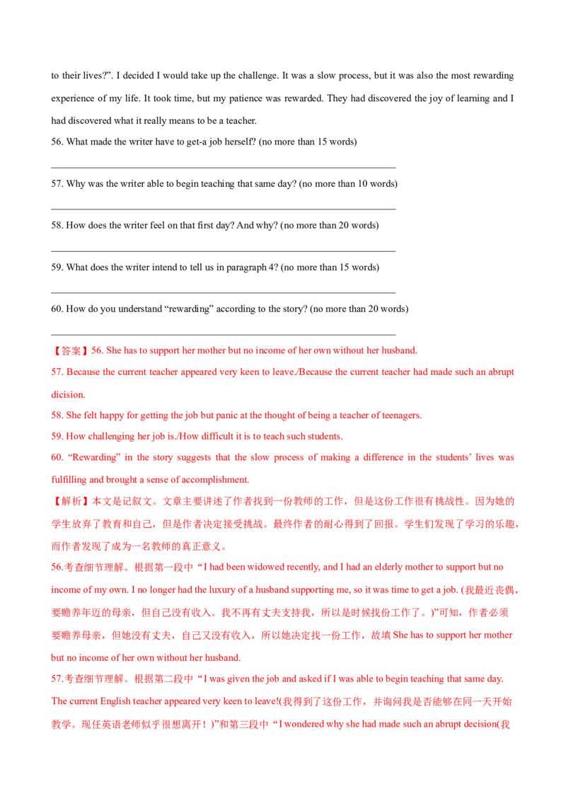 2024年高考英语二轮复习测试卷（天津卷）（一）（全析全解版）_3.2025英语总复习_2024年新高考资料_2.2024二轮复习_2024年高考英语二轮复习讲练测（新教材新高考）