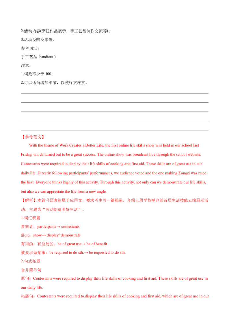 2024年高考英语二轮复习测试卷（天津卷）（一）（全析全解版）_3.2025英语总复习_2024年新高考资料_2.2024二轮复习_2024年高考英语二轮复习讲练测（新教材新高考）