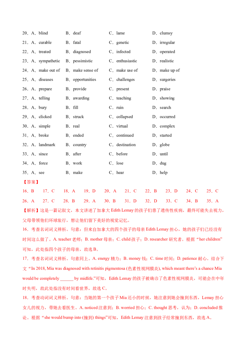 2024年高考英语二轮复习测试卷（天津卷）（一）（全析全解版）_3.2025英语总复习_2024年新高考资料_2.2024二轮复习_2024年高考英语二轮复习讲练测（新教材新高考）