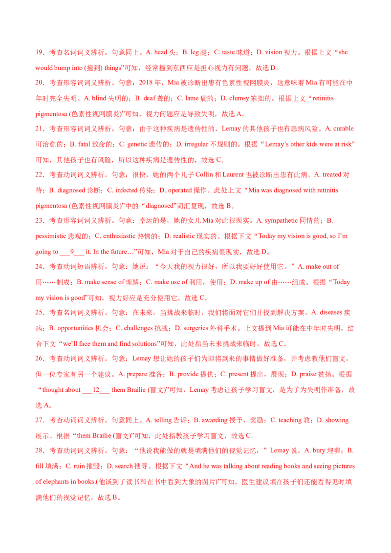 2024年高考英语二轮复习测试卷（天津卷）（一）（全析全解版）_3.2025英语总复习_2024年新高考资料_2.2024二轮复习_2024年高考英语二轮复习讲练测（新教材新高考）