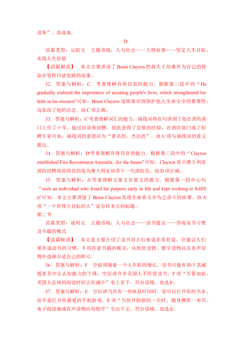 2022高考仿真模拟卷01（解析版）-赢战高考备战2022年高考英语仿真模拟卷（新高考卷专用）_3.2025英语总复习_2023年新高考资料_3英语高考模拟题_新高考