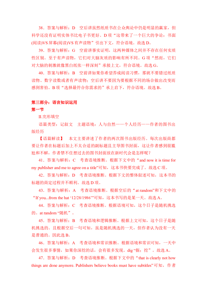 2022高考仿真模拟卷01（解析版）-赢战高考备战2022年高考英语仿真模拟卷（新高考卷专用）_3.2025英语总复习_2023年新高考资料_3英语高考模拟题_新高考