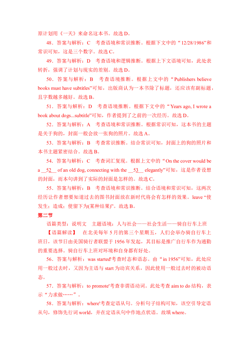 2022高考仿真模拟卷01（解析版）-赢战高考备战2022年高考英语仿真模拟卷（新高考卷专用）_3.2025英语总复习_2023年新高考资料_3英语高考模拟题_新高考