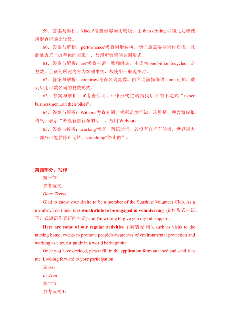 2022高考仿真模拟卷01（解析版）-赢战高考备战2022年高考英语仿真模拟卷（新高考卷专用）_3.2025英语总复习_2023年新高考资料_3英语高考模拟题_新高考