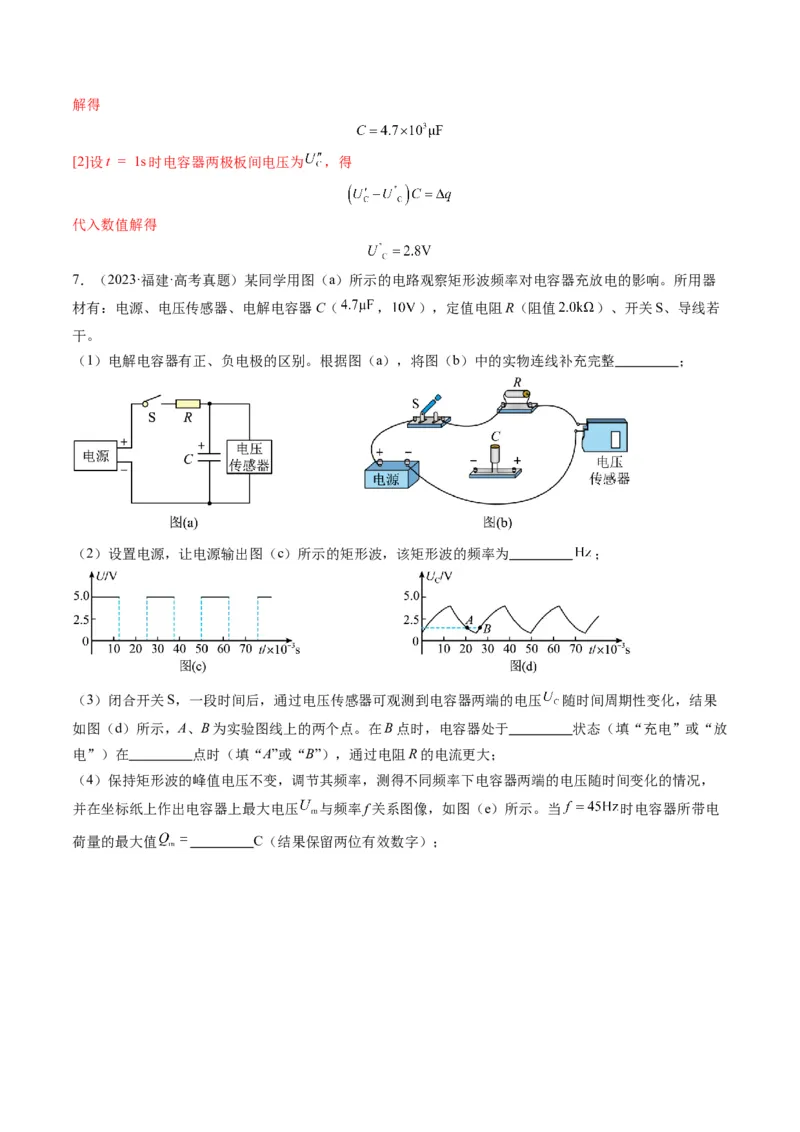 第36讲电容器带电粒子在电场中的直线运动（讲义）（原卷版）_4.2025物理总复习_2025年新高考资料_一轮复习_2025年高考物理一轮复习讲练测（新教材新高考）