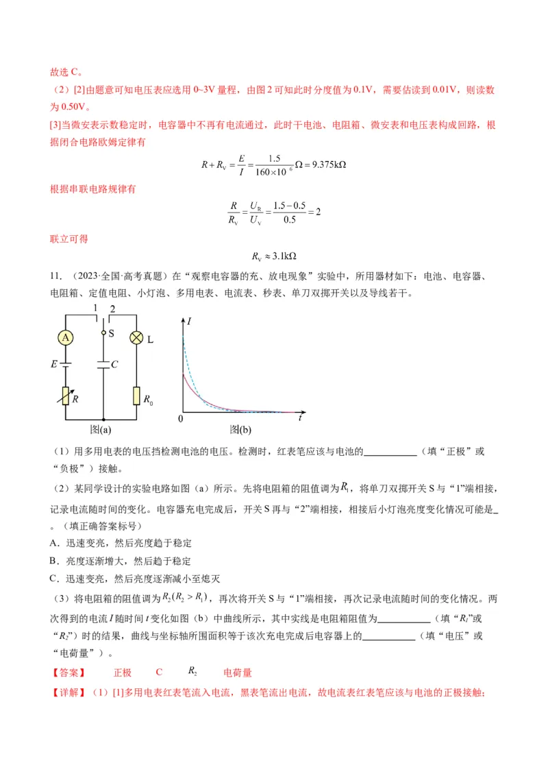 第36讲电容器带电粒子在电场中的直线运动（讲义）（原卷版）_4.2025物理总复习_2025年新高考资料_一轮复习_2025年高考物理一轮复习讲练测（新教材新高考）