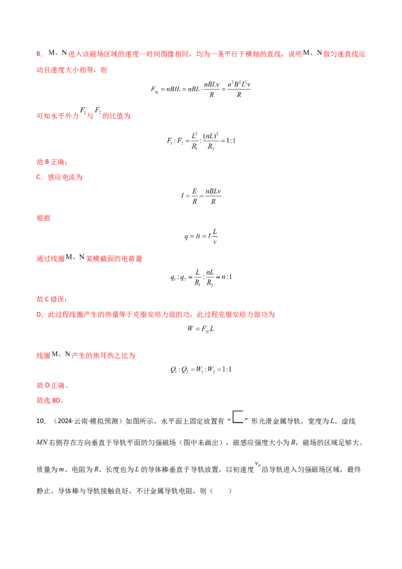 专题突破卷13电磁感应中的电路问题和图像问题（解析版）_4.2025物理总复习_2025年新高考资料_一轮复习_2025年高考物理一轮复习考点通关卷（新高考通用）