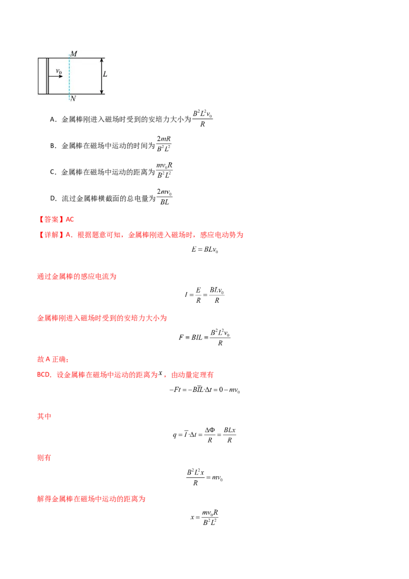 专题突破卷13电磁感应中的电路问题和图像问题（解析版）_4.2025物理总复习_2025年新高考资料_一轮复习_2025年高考物理一轮复习考点通关卷（新高考通用）