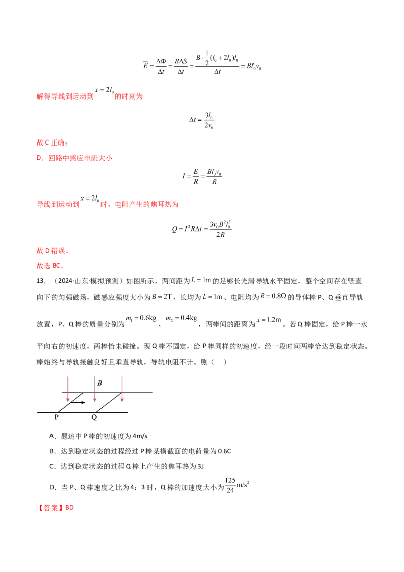 专题突破卷13电磁感应中的电路问题和图像问题（解析版）_4.2025物理总复习_2025年新高考资料_一轮复习_2025年高考物理一轮复习考点通关卷（新高考通用）