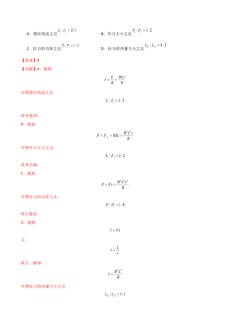 专题突破卷13电磁感应中的电路问题和图像问题（解析版）_4.2025物理总复习_2025年新高考资料_一轮复习_2025年高考物理一轮复习考点通关卷（新高考通用）
