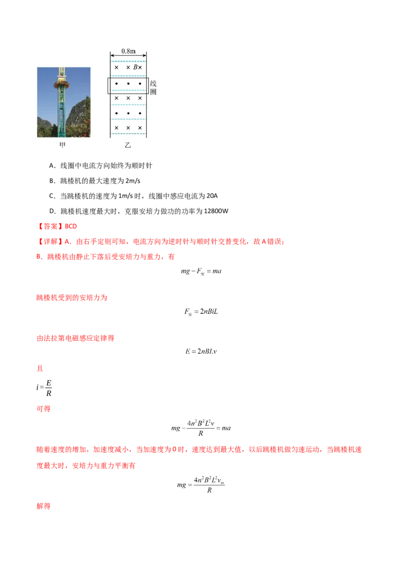 专题突破卷13电磁感应中的电路问题和图像问题（解析版）_4.2025物理总复习_2025年新高考资料_一轮复习_2025年高考物理一轮复习考点通关卷（新高考通用）