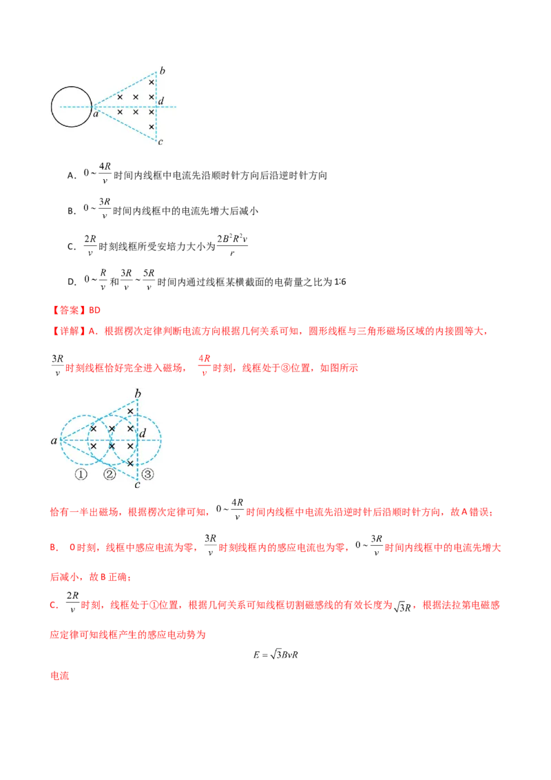 专题突破卷13电磁感应中的电路问题和图像问题（解析版）_4.2025物理总复习_2025年新高考资料_一轮复习_2025年高考物理一轮复习考点通关卷（新高考通用）