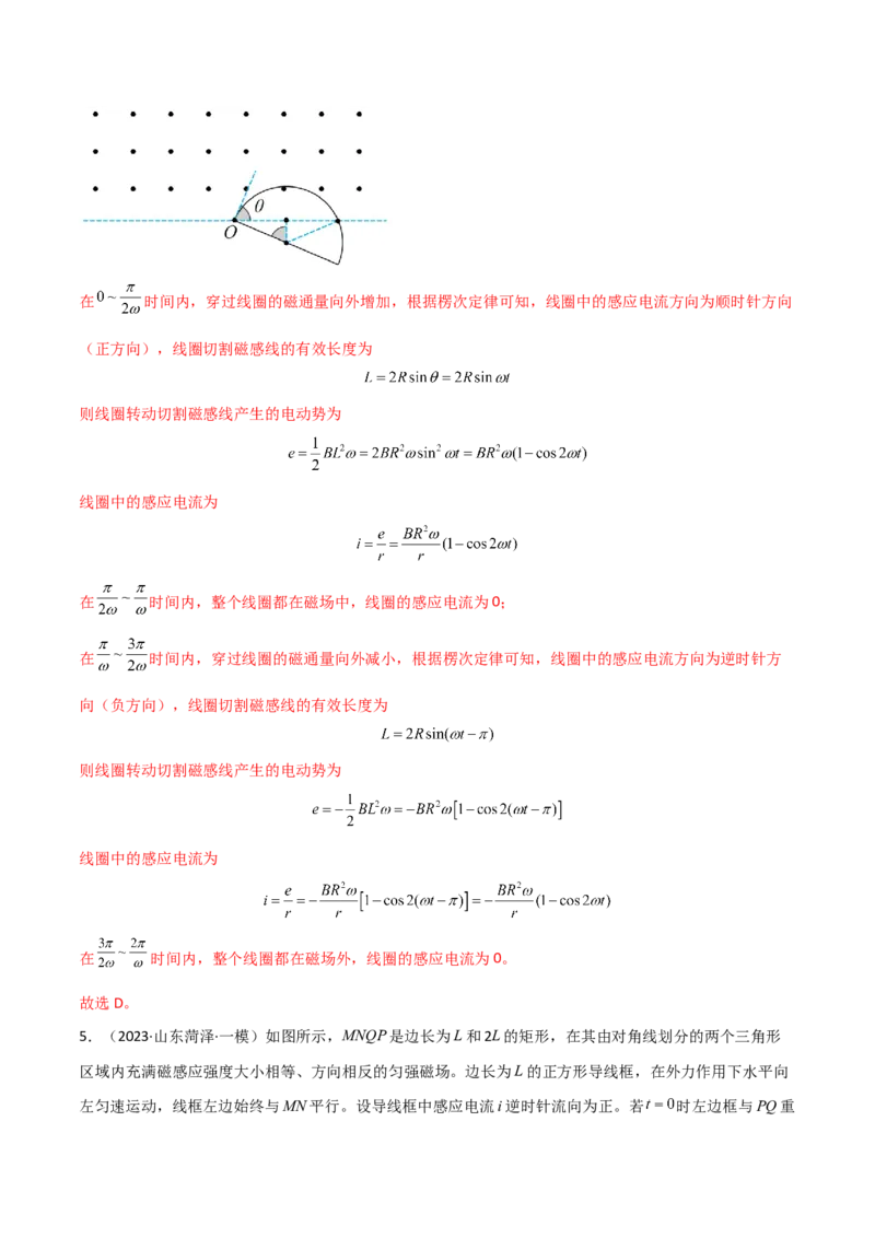 专题突破卷13电磁感应中的电路问题和图像问题（解析版）_4.2025物理总复习_2025年新高考资料_一轮复习_2025年高考物理一轮复习考点通关卷（新高考通用）