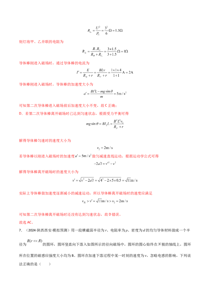 专题突破卷13电磁感应中的电路问题和图像问题（解析版）_4.2025物理总复习_2025年新高考资料_一轮复习_2025年高考物理一轮复习考点通关卷（新高考通用）