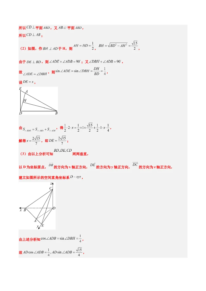 2024年新高考Ⅱ卷真题知识点平行模拟卷（全解全析）-2025年高考数学一轮复习讲义及高频考点归纳与方法总结（新高考通用）_2.2025数学总复习_2025年新高考资料_一轮复习