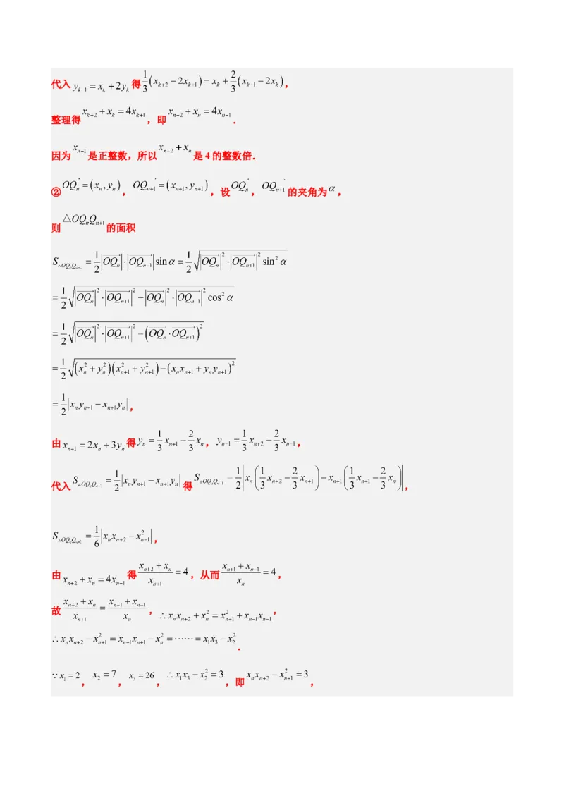 2024年新高考Ⅱ卷真题知识点平行模拟卷（全解全析）-2025年高考数学一轮复习讲义及高频考点归纳与方法总结（新高考通用）_2.2025数学总复习_2025年新高考资料_一轮复习