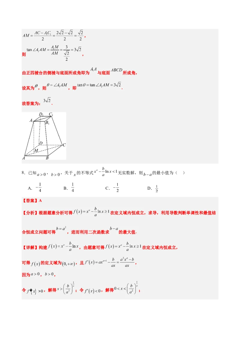 2024年新高考Ⅱ卷真题知识点平行模拟卷（全解全析）-2025年高考数学一轮复习讲义及高频考点归纳与方法总结（新高考通用）_2.2025数学总复习_2025年新高考资料_一轮复习