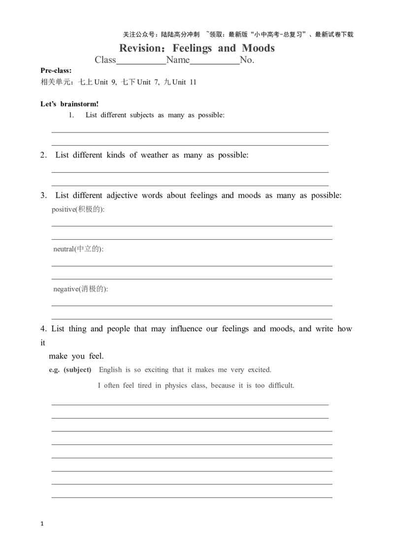 学案feelingsandemotions_02中考总复习（2026版更新中）_03-英语-中考总复习_2024年中考复习资料_中考教案+课件+学案+练习_2024中考FeelingsandEmotions课件+教案+学案+作业+素材