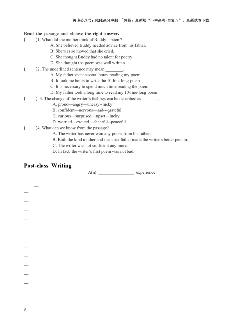 学案feelingsandemotions_02中考总复习（2026版更新中）_03-英语-中考总复习_2024年中考复习资料_中考教案+课件+学案+练习_2024中考FeelingsandEmotions课件+教案+学案+作业+素材