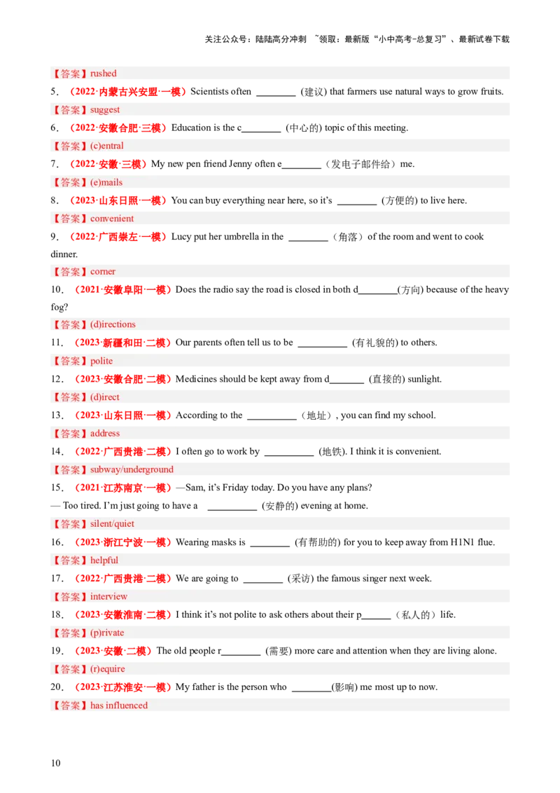 九年级全册Units3-4（讲义）（教师版）_02中考总复习（2026版更新中）_03-英语-中考总复习_2024年中考复习资料_一轮复习_备战2024年中考英语一轮复习教材梳理