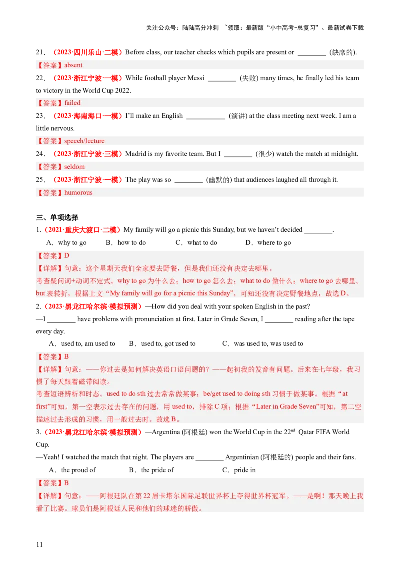 九年级全册Units3-4（讲义）（教师版）_02中考总复习（2026版更新中）_03-英语-中考总复习_2024年中考复习资料_一轮复习_备战2024年中考英语一轮复习教材梳理