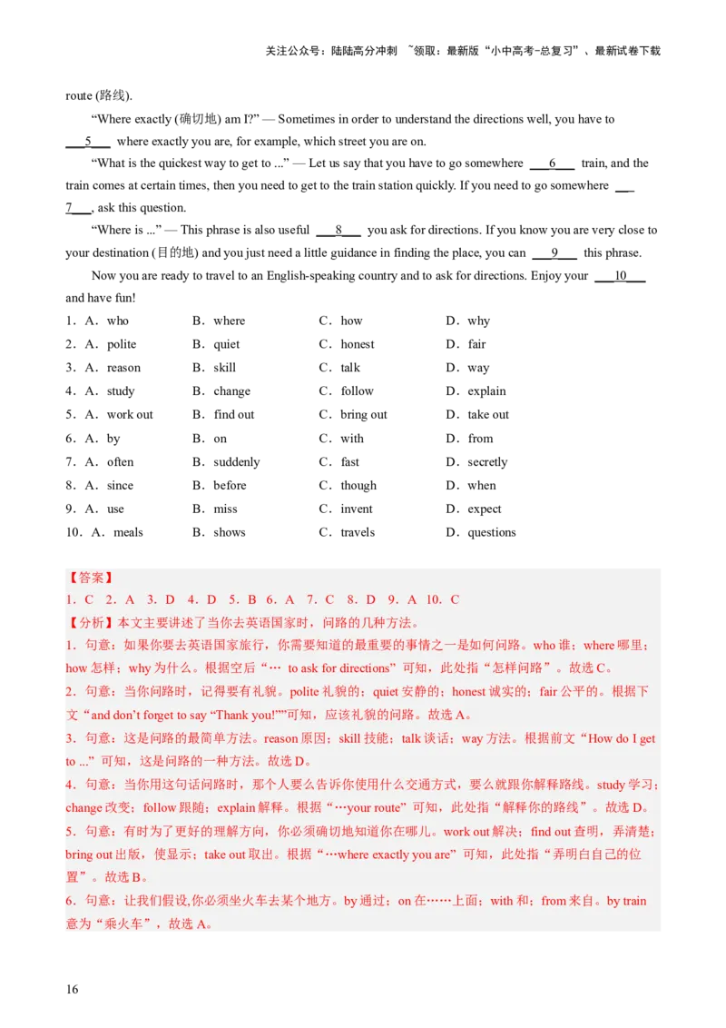 九年级全册Units3-4（讲义）（教师版）_02中考总复习（2026版更新中）_03-英语-中考总复习_2024年中考复习资料_一轮复习_备战2024年中考英语一轮复习教材梳理