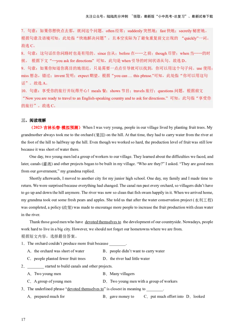 九年级全册Units3-4（讲义）（教师版）_02中考总复习（2026版更新中）_03-英语-中考总复习_2024年中考复习资料_一轮复习_备战2024年中考英语一轮复习教材梳理