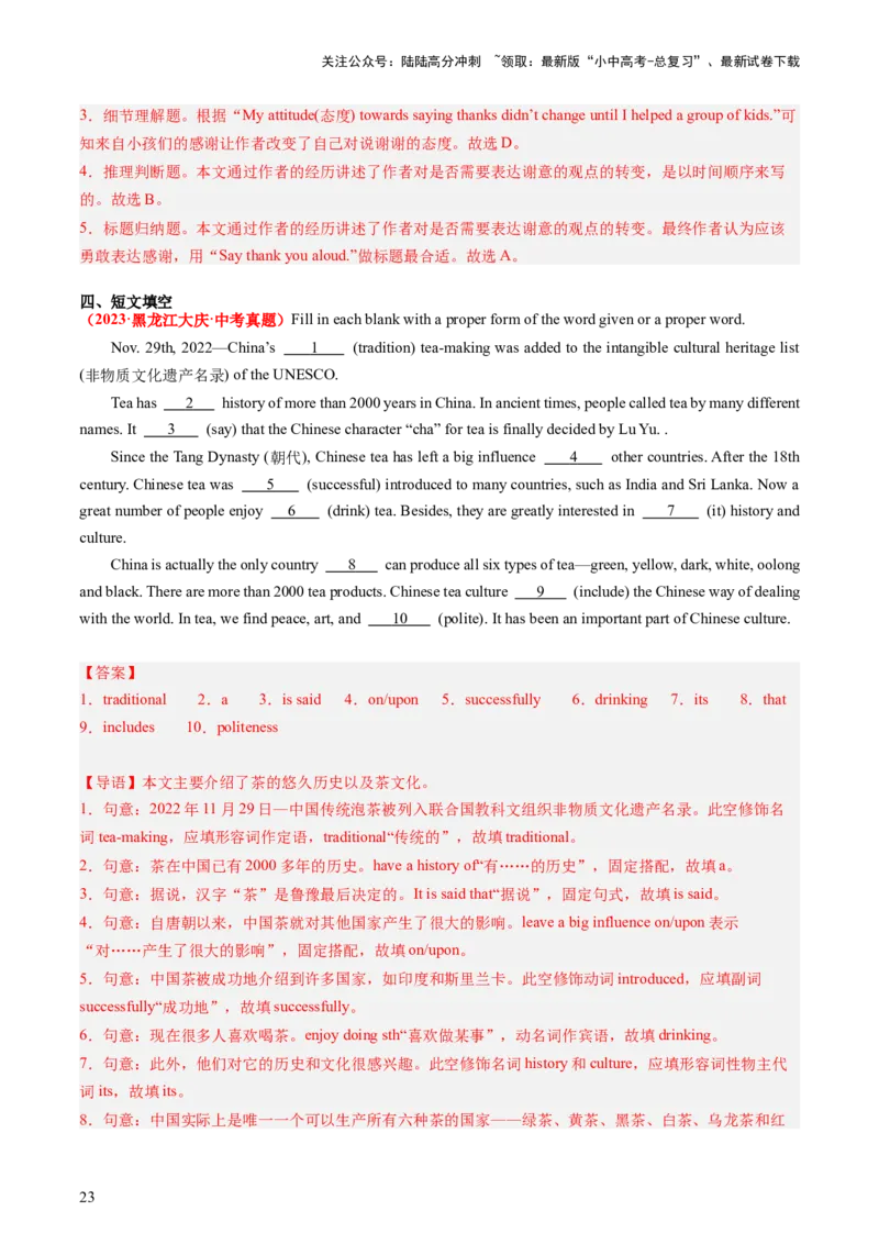 九年级全册Units3-4（讲义）（教师版）_02中考总复习（2026版更新中）_03-英语-中考总复习_2024年中考复习资料_一轮复习_备战2024年中考英语一轮复习教材梳理