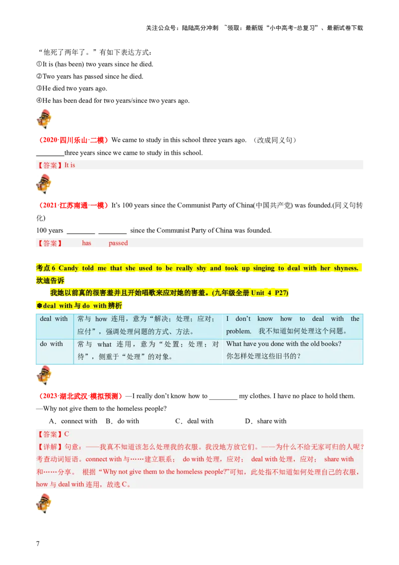 九年级全册Units3-4（讲义）（教师版）_02中考总复习（2026版更新中）_03-英语-中考总复习_2024年中考复习资料_一轮复习_备战2024年中考英语一轮复习教材梳理