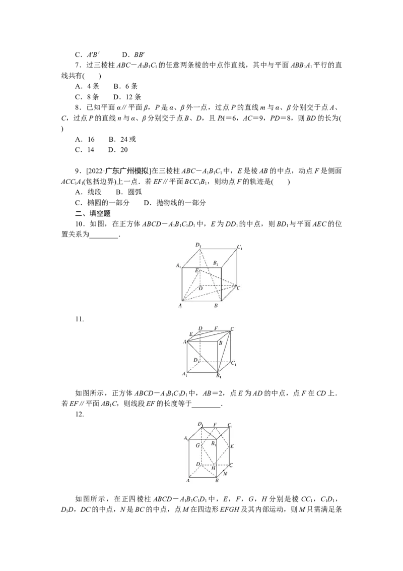 专练36_2.2025数学总复习_2023年新高考资料_专项复习_2023年高考微专题