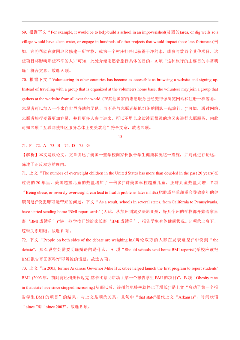 2.阅读理解能力提升演练-高频考点解密2023年高考英语二轮复习讲义+分层训练（全国通用）_3.2025英语总复习_赠品通用版（老高考）复习资料_二轮复习