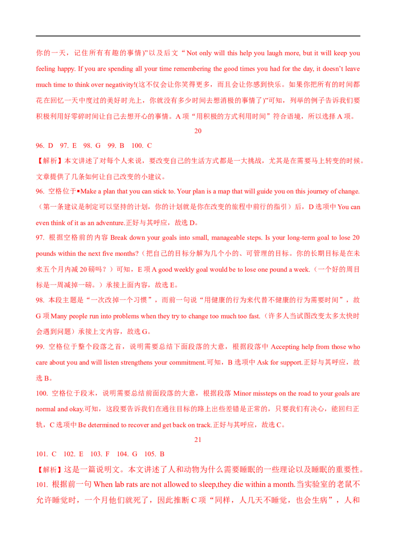 2.阅读理解能力提升演练-高频考点解密2023年高考英语二轮复习讲义+分层训练（全国通用）_3.2025英语总复习_赠品通用版（老高考）复习资料_二轮复习