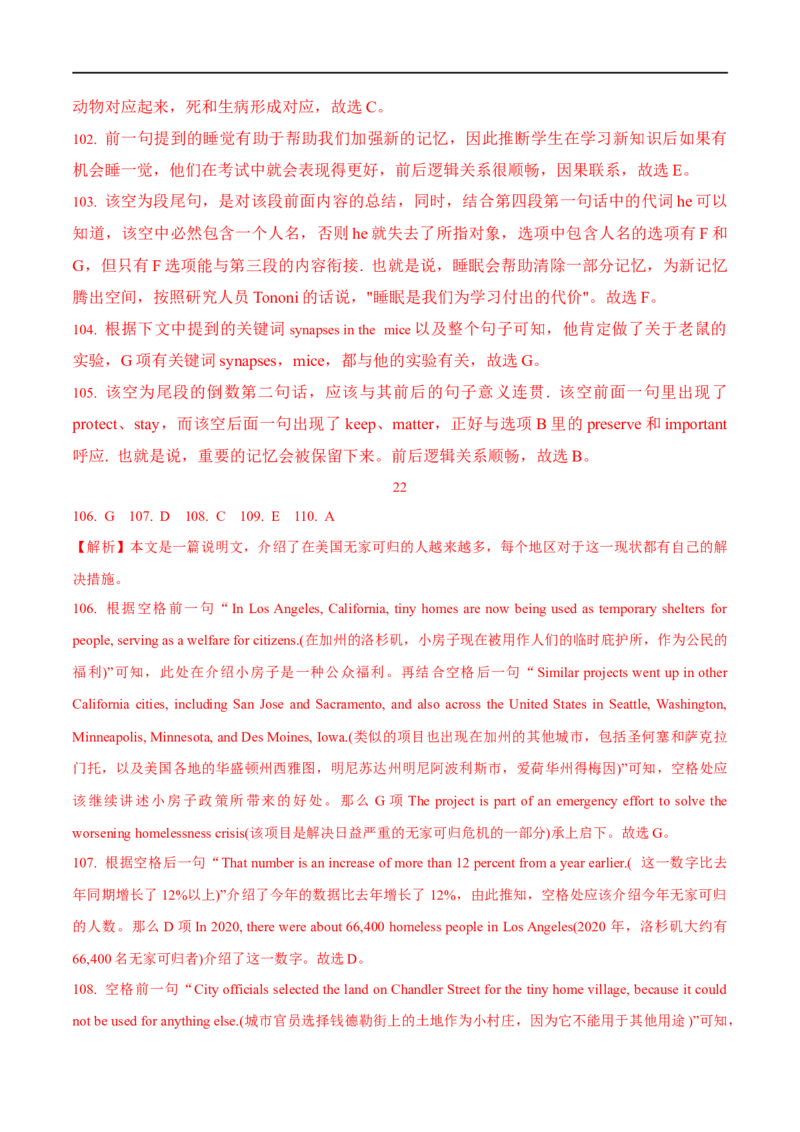 2.阅读理解能力提升演练-高频考点解密2023年高考英语二轮复习讲义+分层训练（全国通用）_3.2025英语总复习_赠品通用版（老高考）复习资料_二轮复习