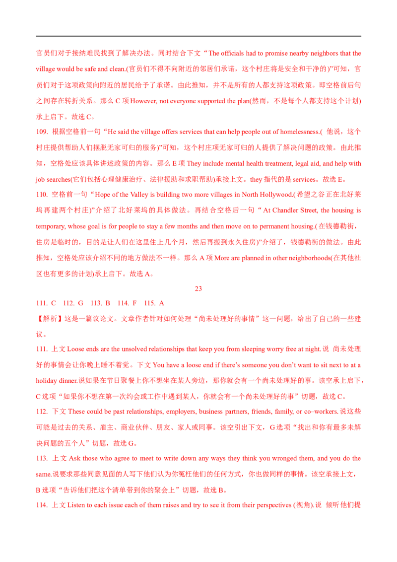 2.阅读理解能力提升演练-高频考点解密2023年高考英语二轮复习讲义+分层训练（全国通用）_3.2025英语总复习_赠品通用版（老高考）复习资料_二轮复习