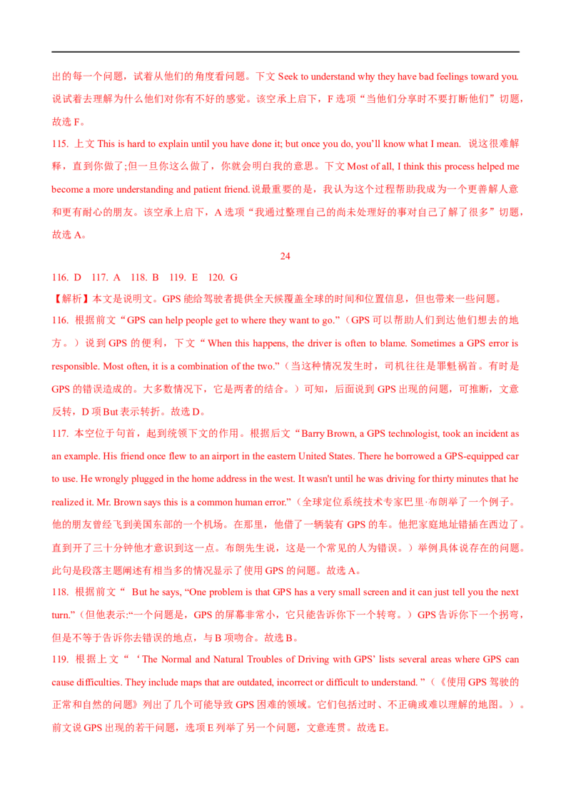 2.阅读理解能力提升演练-高频考点解密2023年高考英语二轮复习讲义+分层训练（全国通用）_3.2025英语总复习_赠品通用版（老高考）复习资料_二轮复习