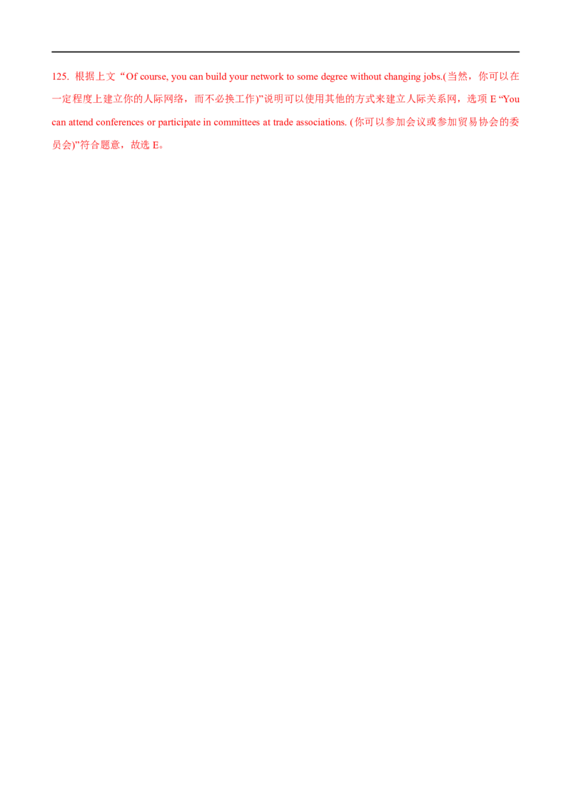 2.阅读理解能力提升演练-高频考点解密2023年高考英语二轮复习讲义+分层训练（全国通用）_3.2025英语总复习_赠品通用版（老高考）复习资料_二轮复习