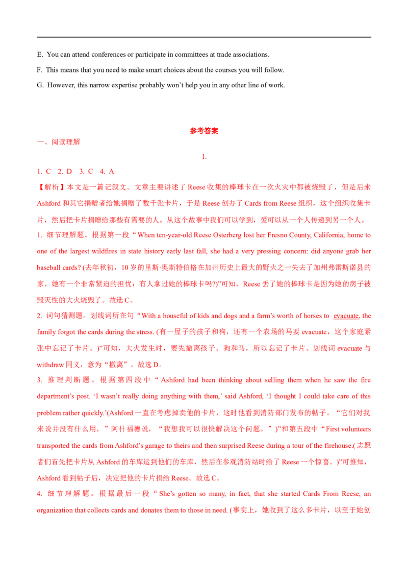 2.阅读理解能力提升演练-高频考点解密2023年高考英语二轮复习讲义+分层训练（全国通用）_3.2025英语总复习_赠品通用版（老高考）复习资料_二轮复习