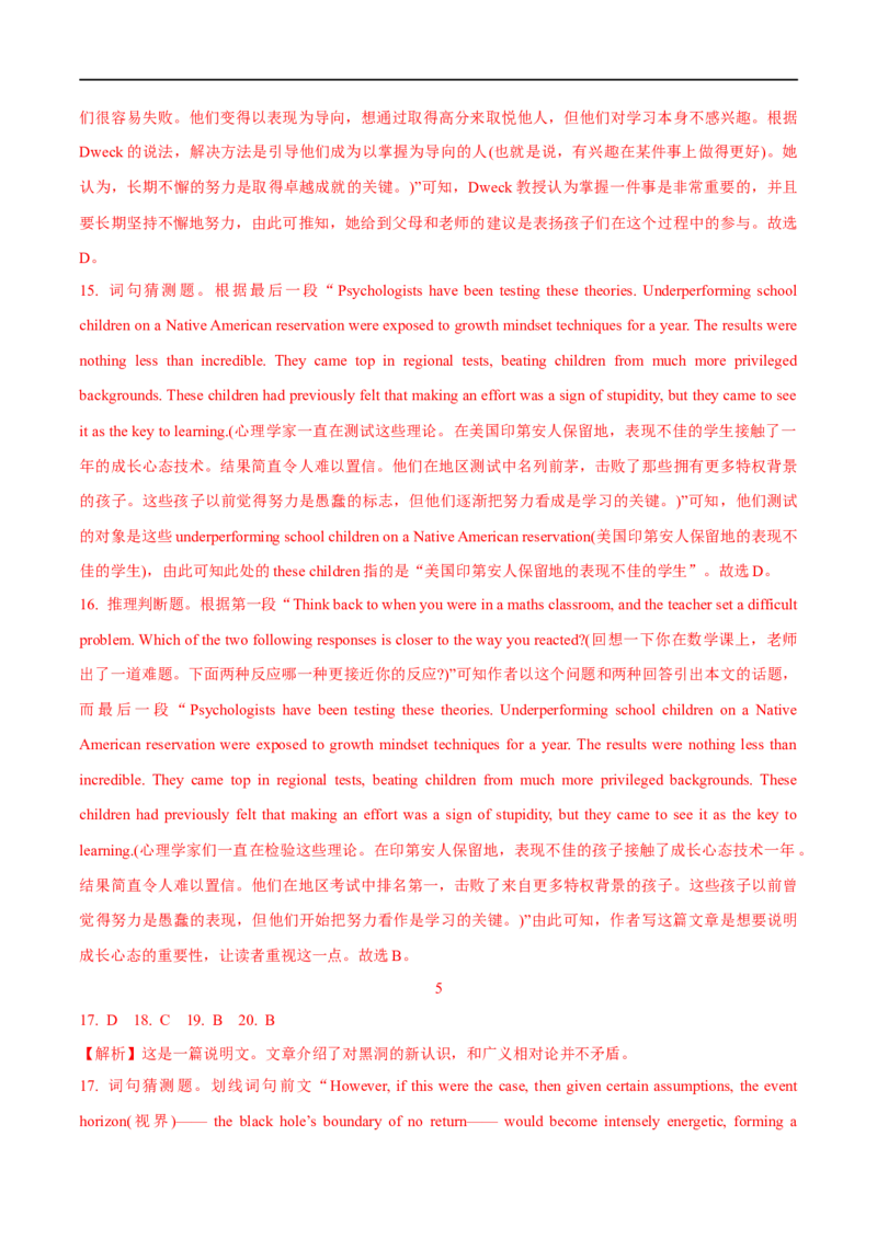 2.阅读理解能力提升演练-高频考点解密2023年高考英语二轮复习讲义+分层训练（全国通用）_3.2025英语总复习_赠品通用版（老高考）复习资料_二轮复习